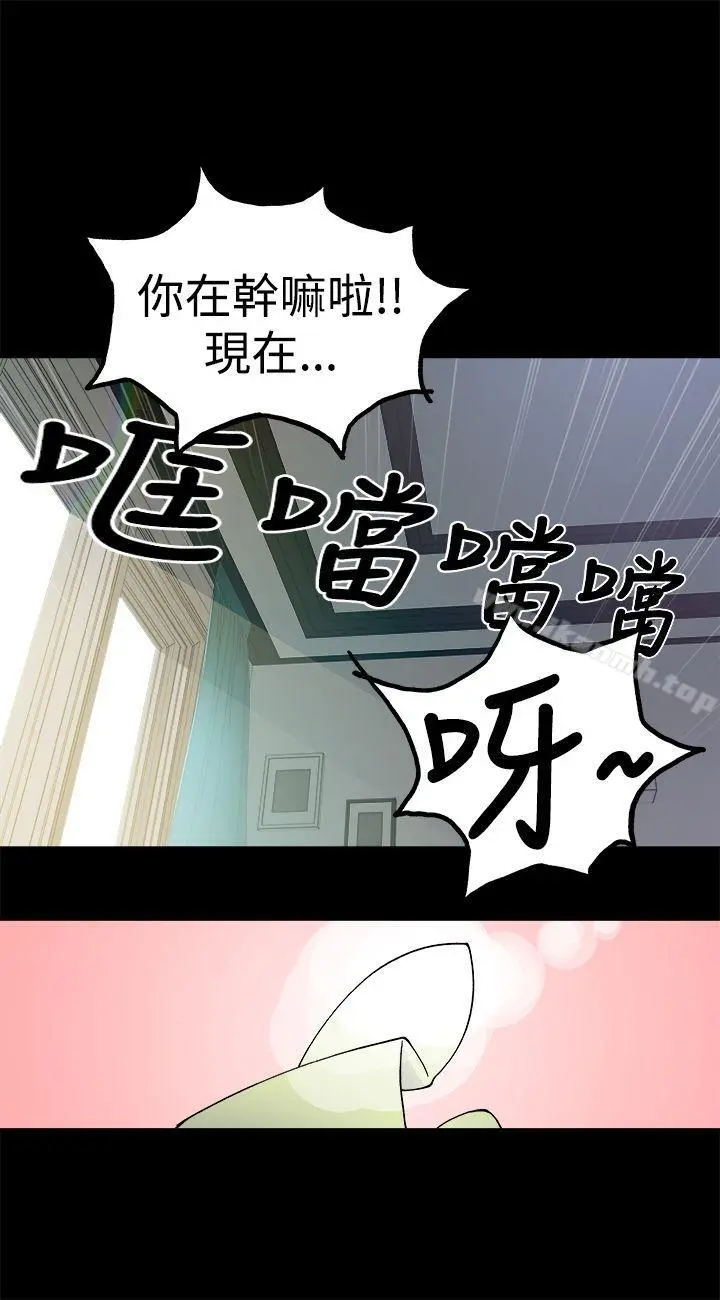 暧昧(完结) - 第5话 - page 8