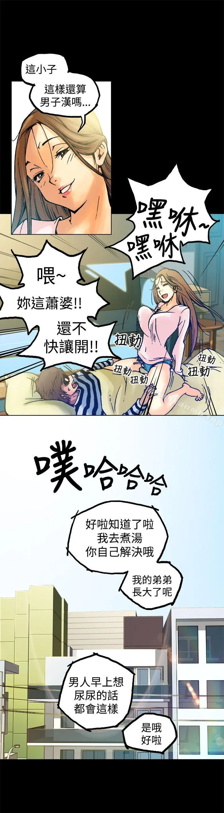 暧昧(完结) - 第5话 - page 12