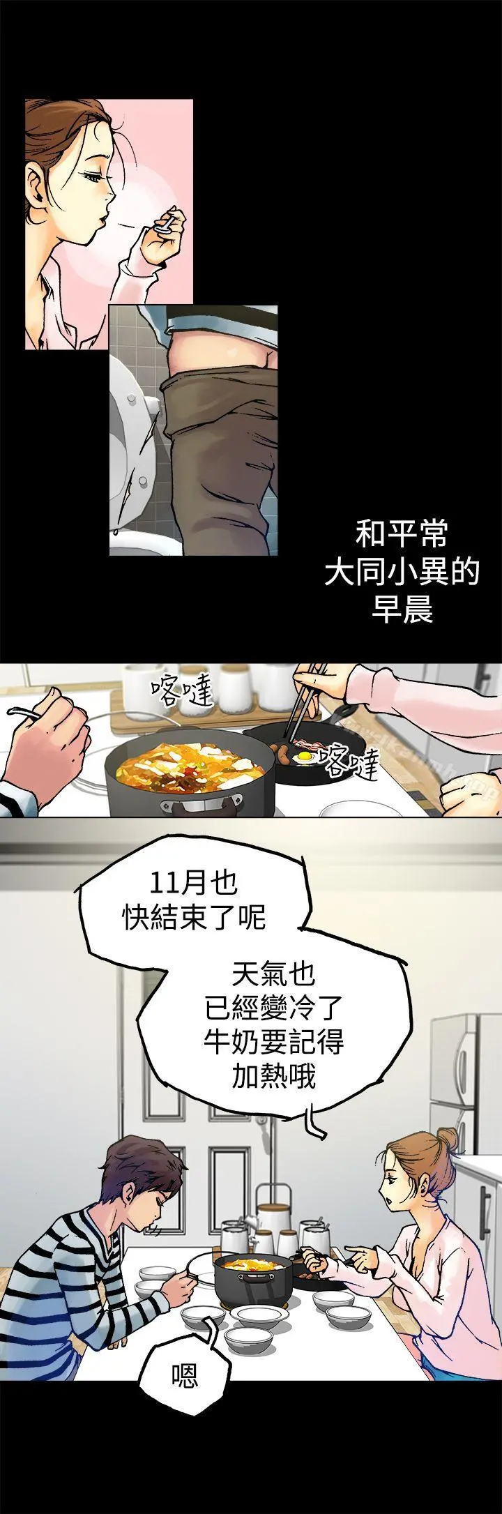 暧昧(完结) - 第5话 - page 13