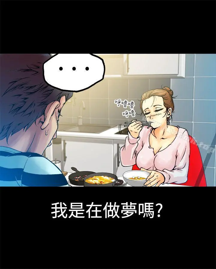 暧昧(完结) - 第5话 - page 15