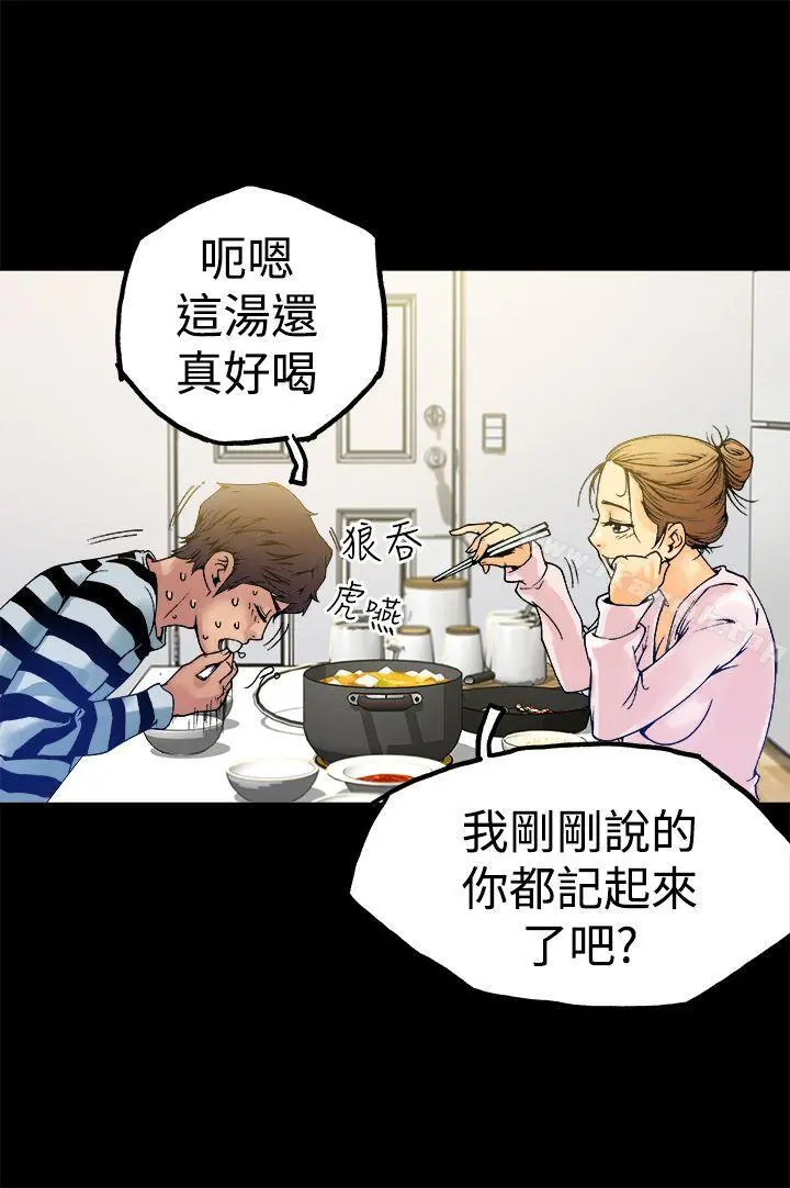 暧昧(完结) - 第5话 - page 18