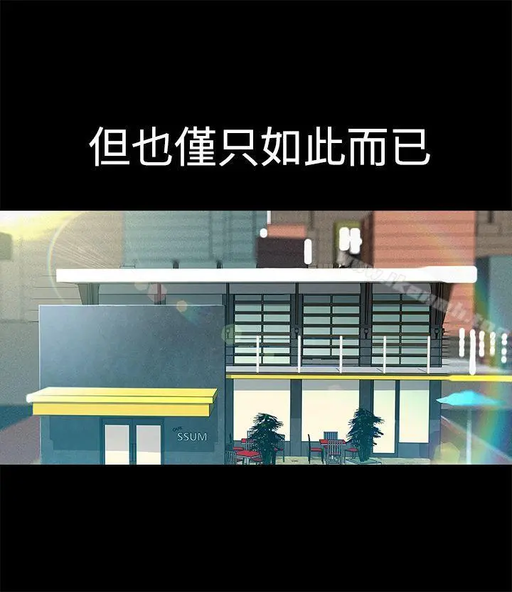 暧昧(完结) - 第5话 - page 21