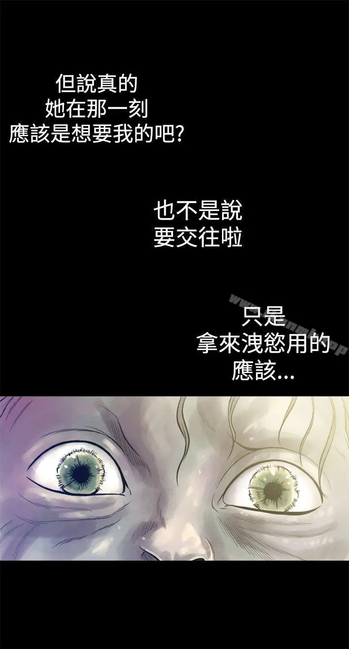 暧昧(完结) - 第5话 - page 28