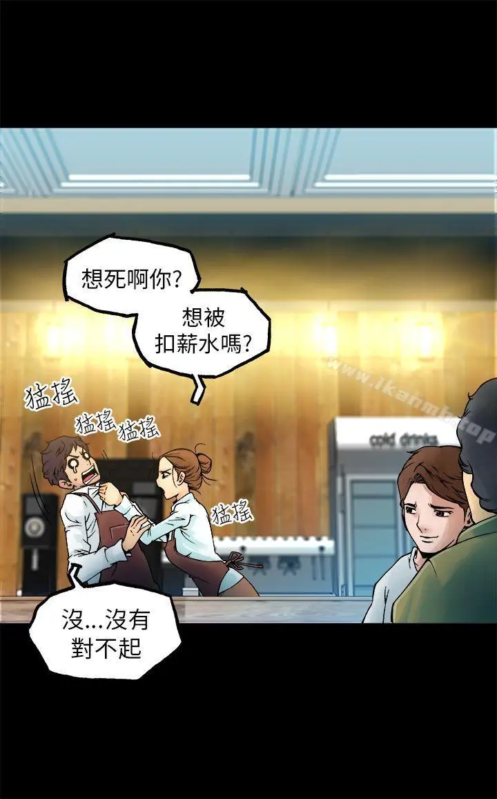 暧昧(完结) - 第5话 - page 31