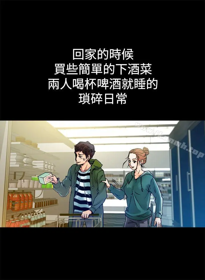 暧昧(完结) - 第6话 - page 2