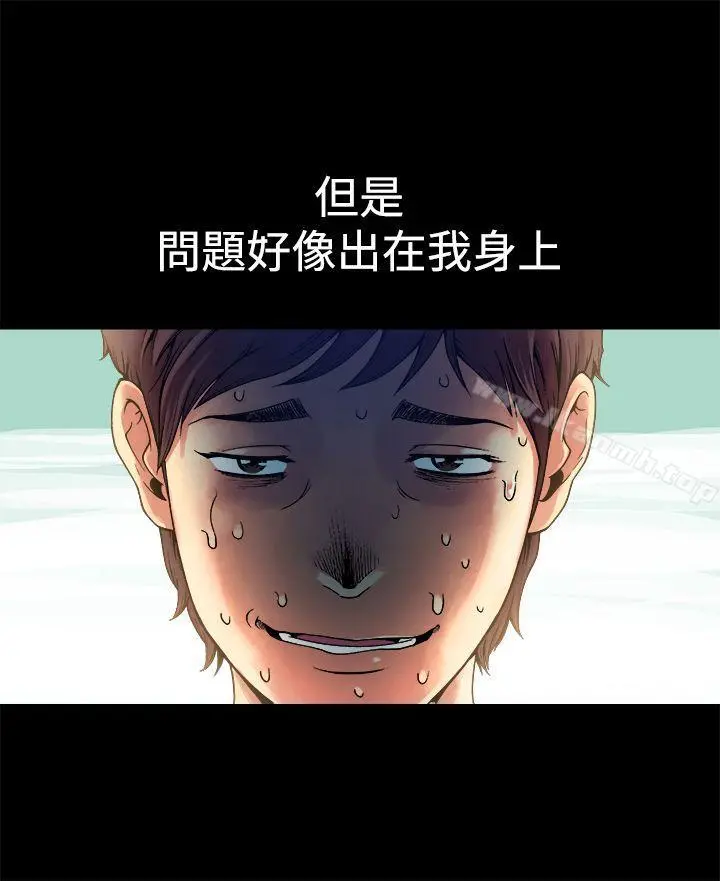 暧昧(完结) - 第6话 - page 3