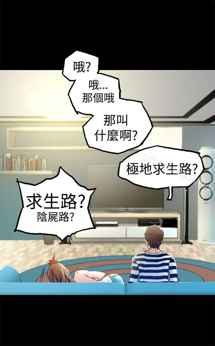 暧昧(完结) - 第6话 - page 8