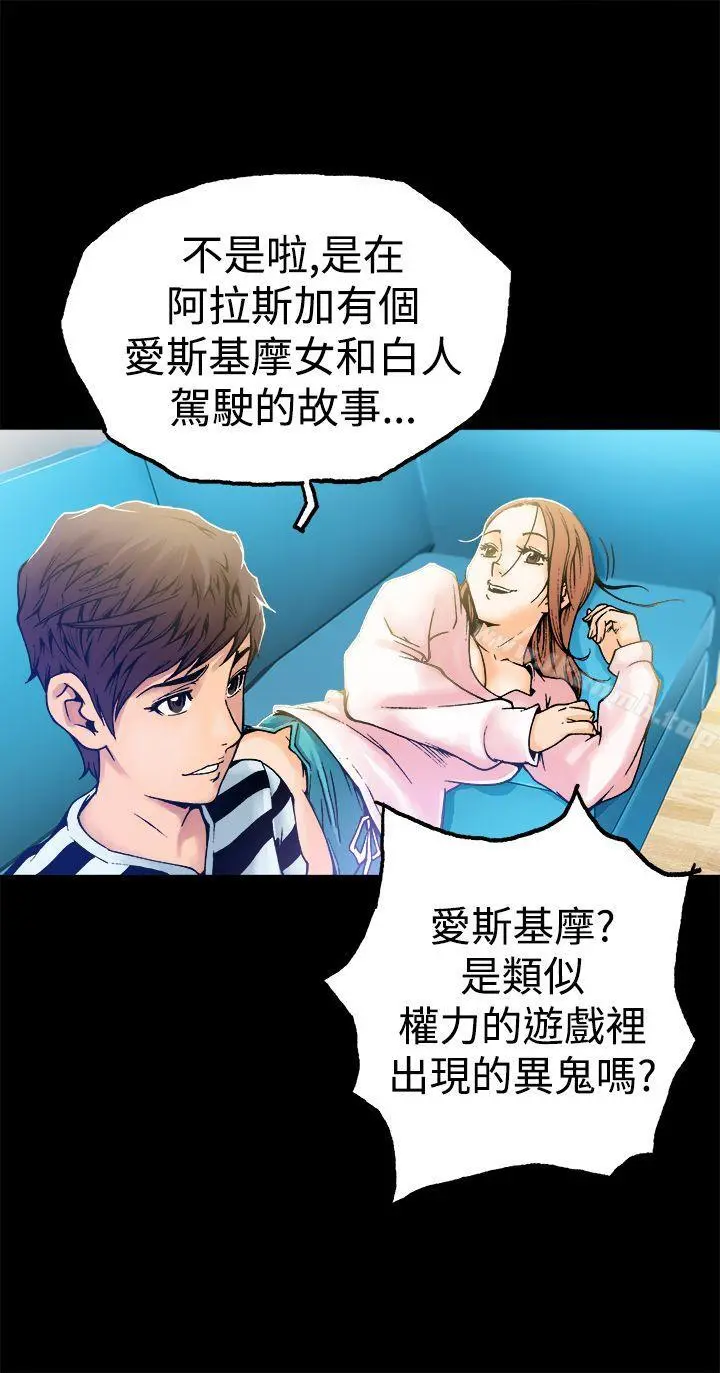 暧昧(完结) - 第6话 - page 9