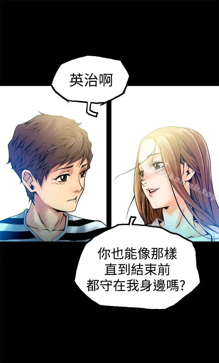 暧昧(完结) - 第6话 - page 17