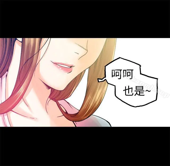 暧昧(完结) - 第6话 - page 20