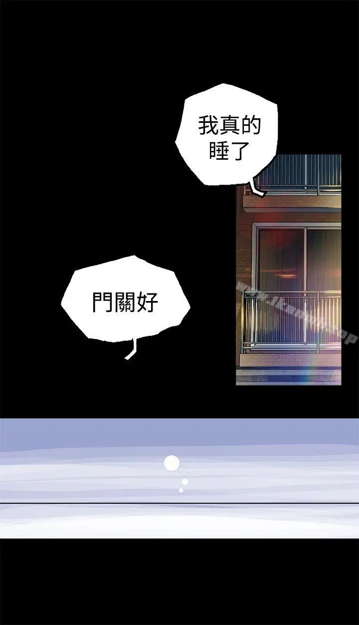暧昧(完结) - 第6话 - page 27