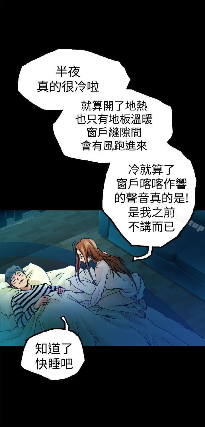 暧昧(完结) - 第6话 - page 31