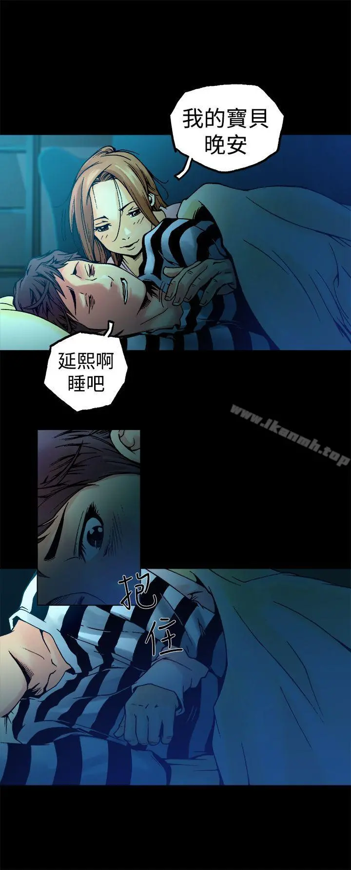 暧昧(完结) - 第6话 - page 35