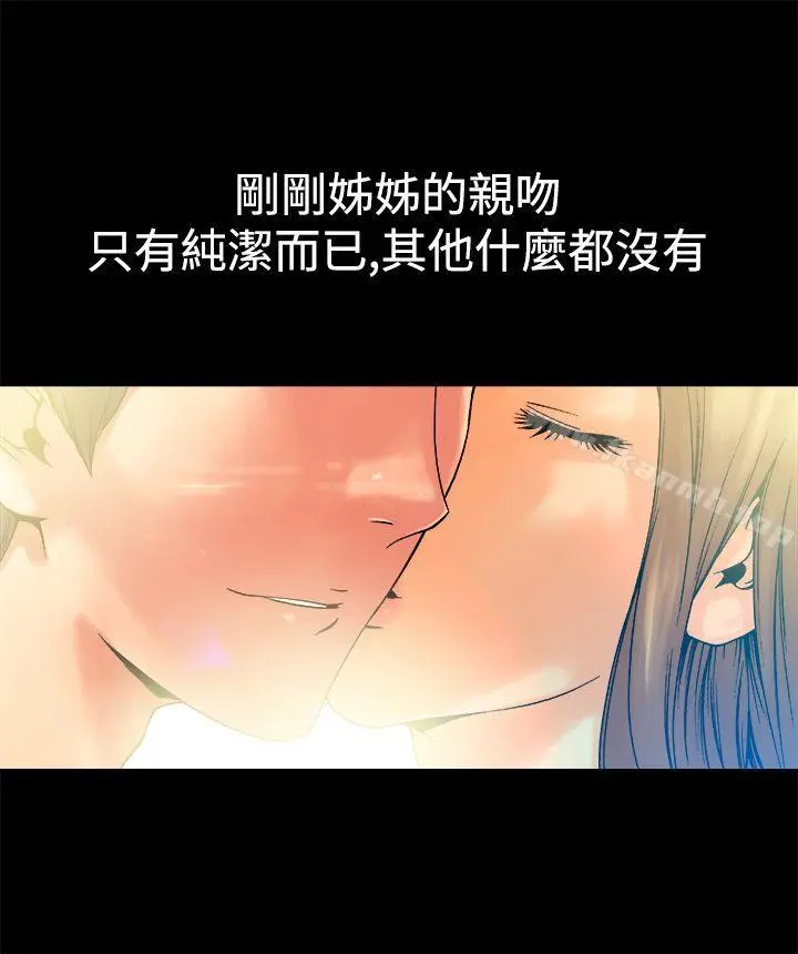 暧昧(完结) - 第6话 - page 38