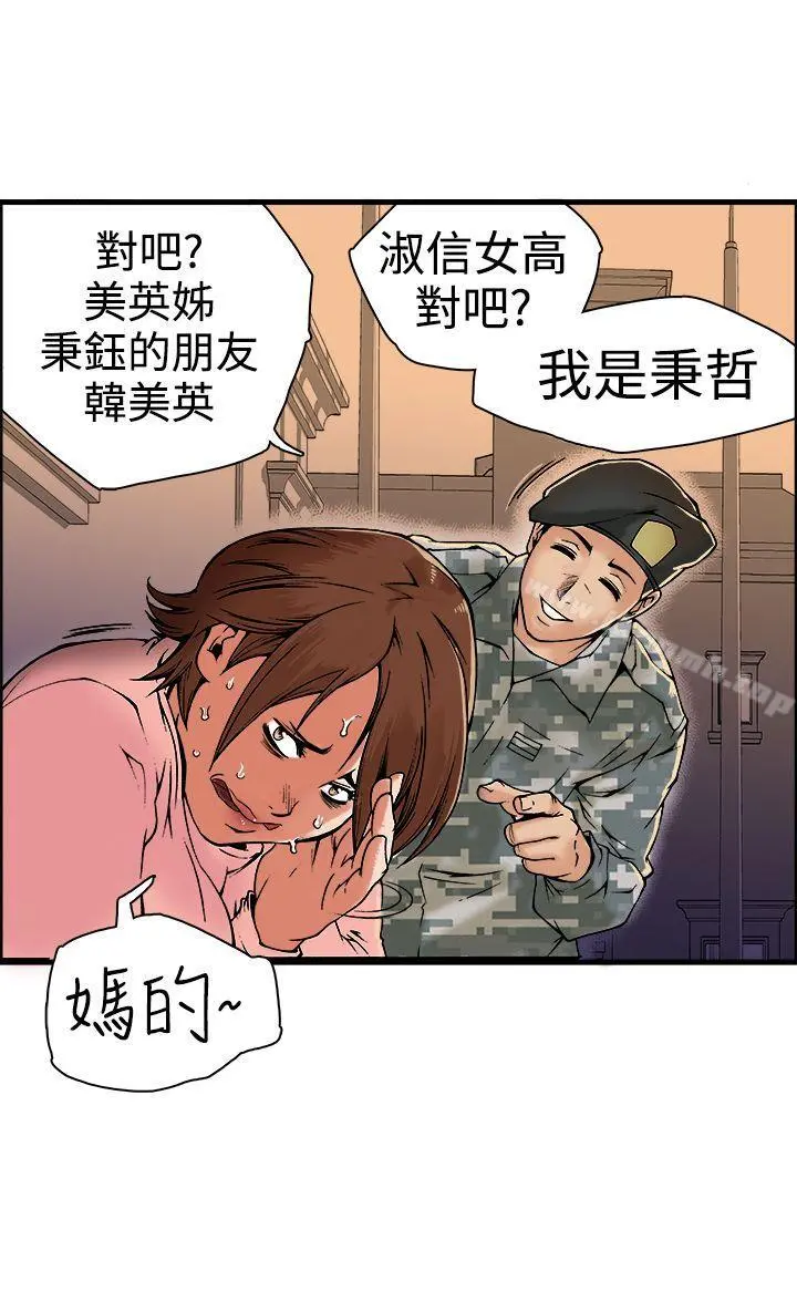 暧昧(完结) - 第18话 - page 2