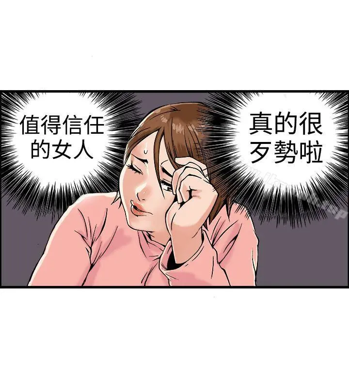 暧昧(完结) - 第18话 - page 4