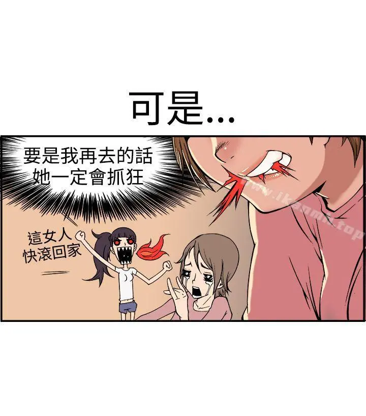 暧昧(完结) - 第18话 - page 6