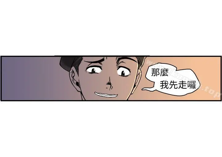 暧昧(完结) - 第18话 - page 9