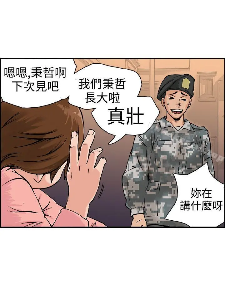 暧昧(完结) - 第18话 - page 10