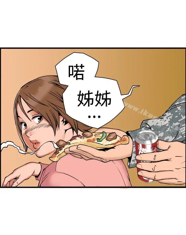 暧昧(完结) - 第18话 - page 14