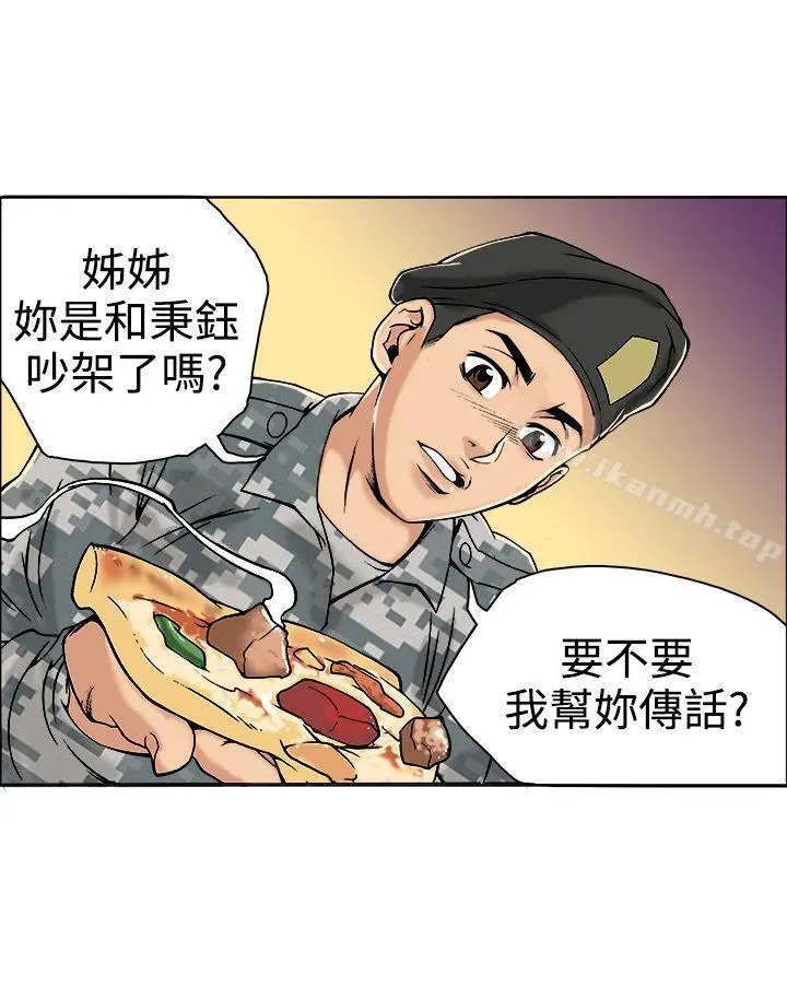 暧昧(完结) - 第18话 - page 15