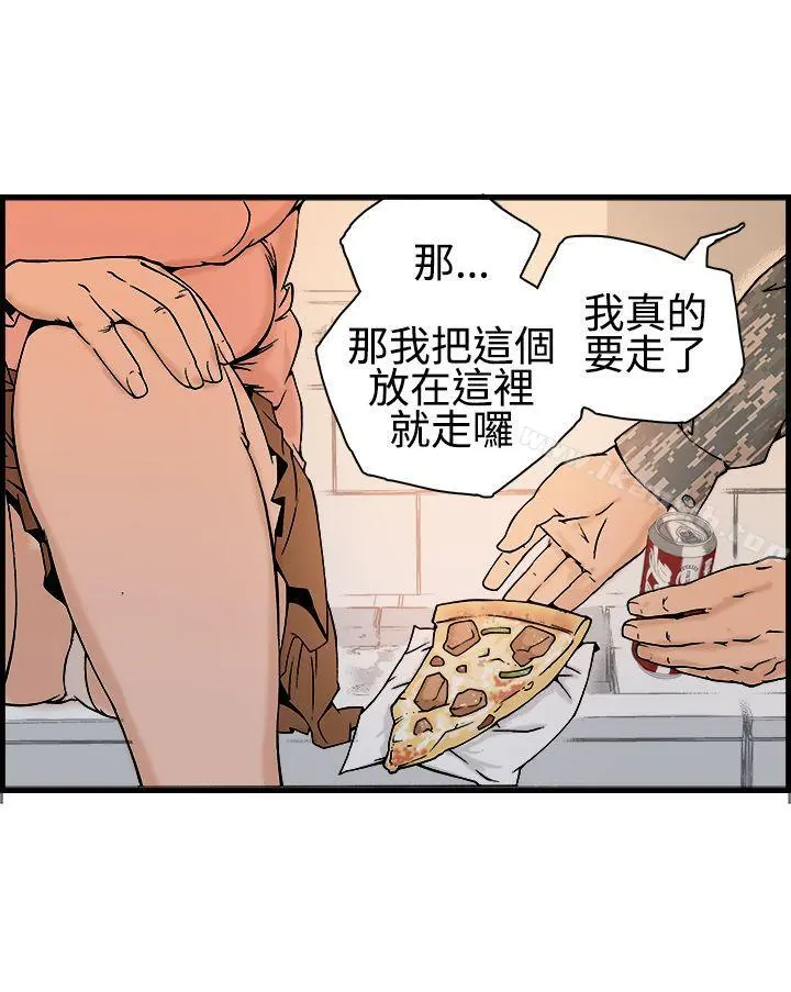 暧昧(完结) - 第18话 - page 17