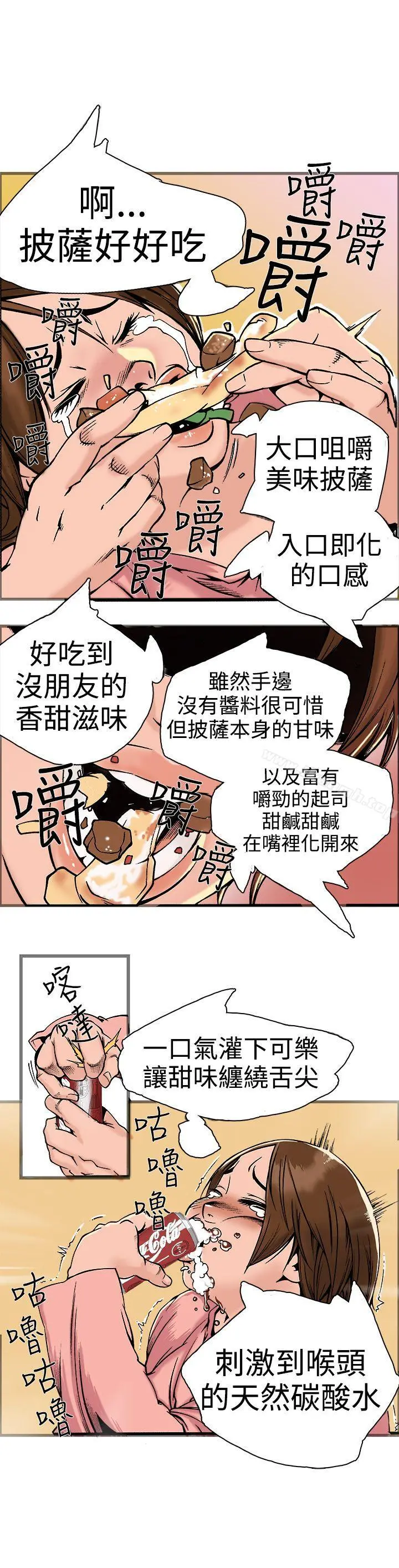暧昧(完结) - 第18话 - page 21