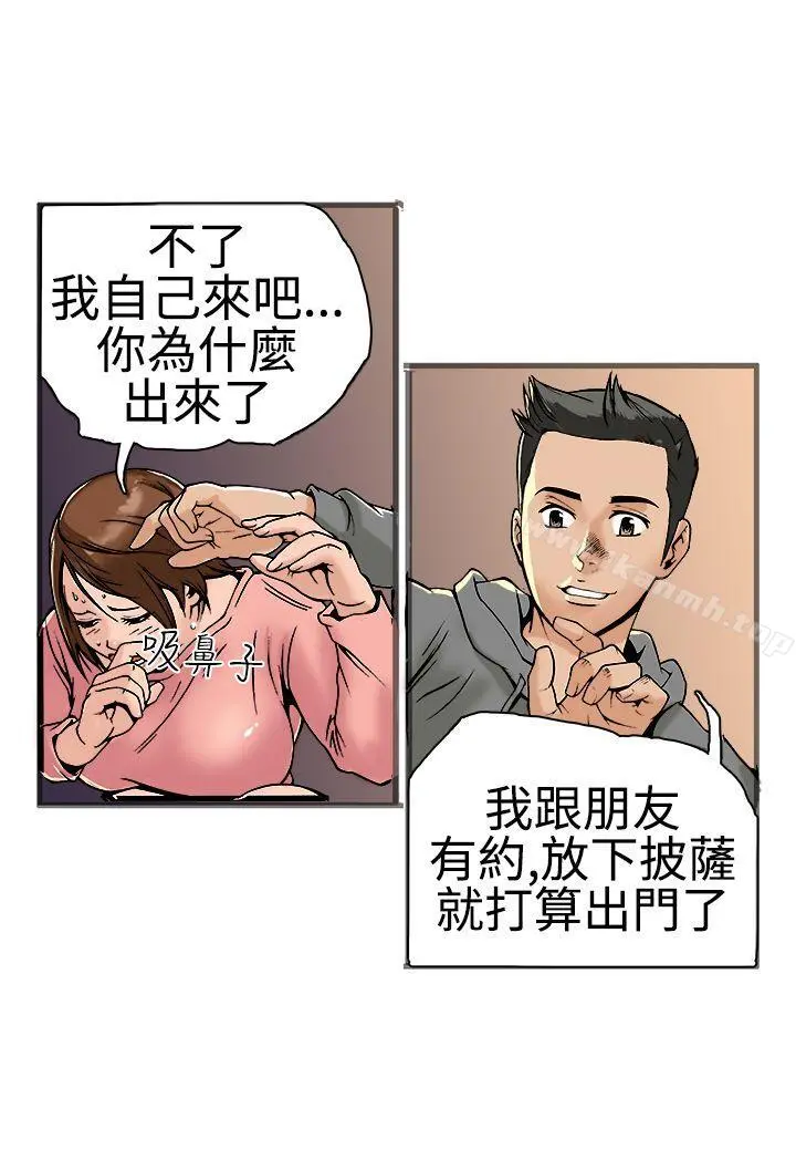 暧昧(完结) - 第18话 - page 27