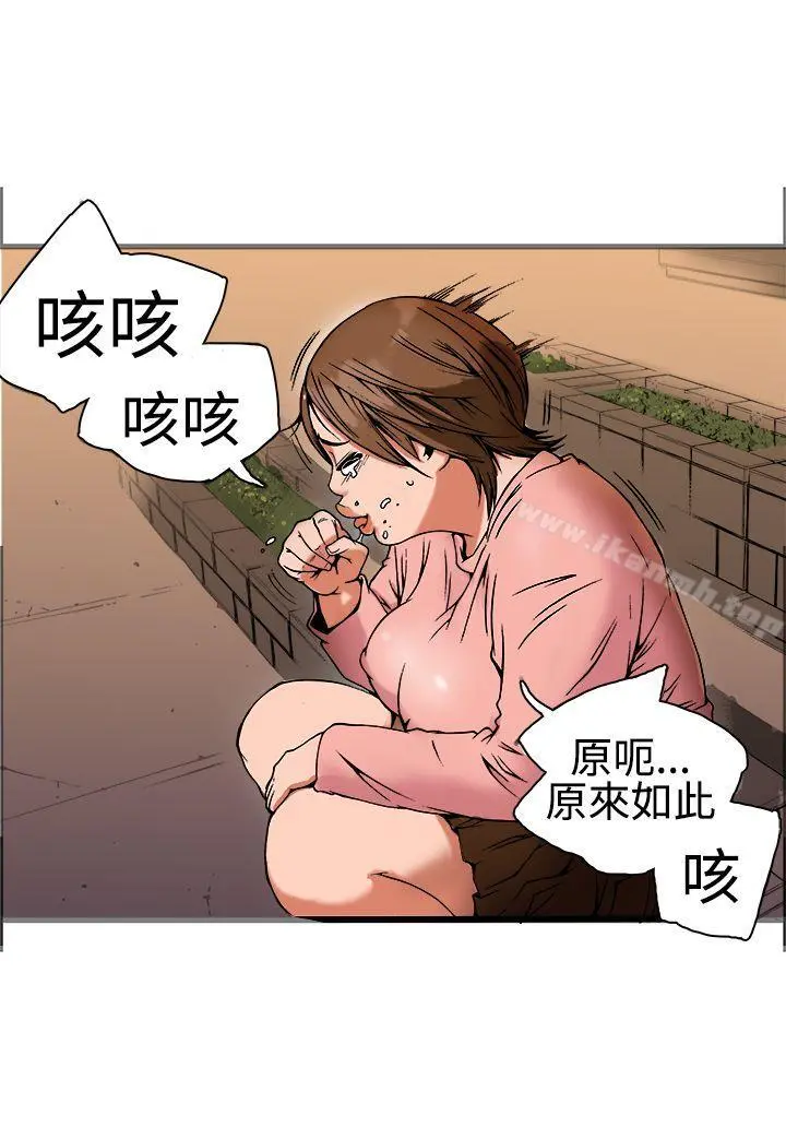 暧昧(完结) - 第18话 - page 28