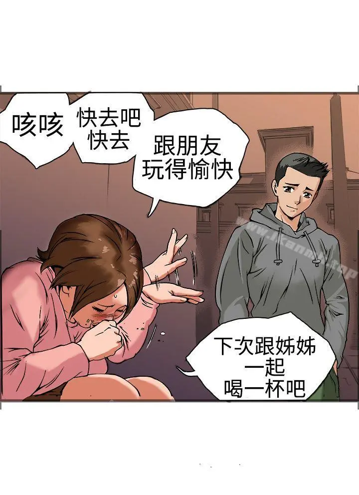 暧昧(完结) - 第18话 - page 29