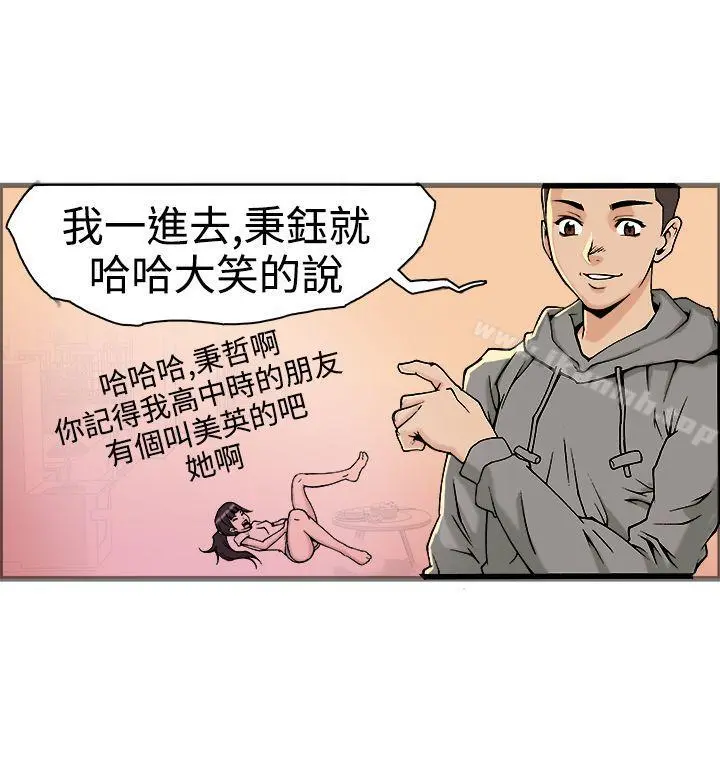 暧昧(完结) - 第18话 - page 34