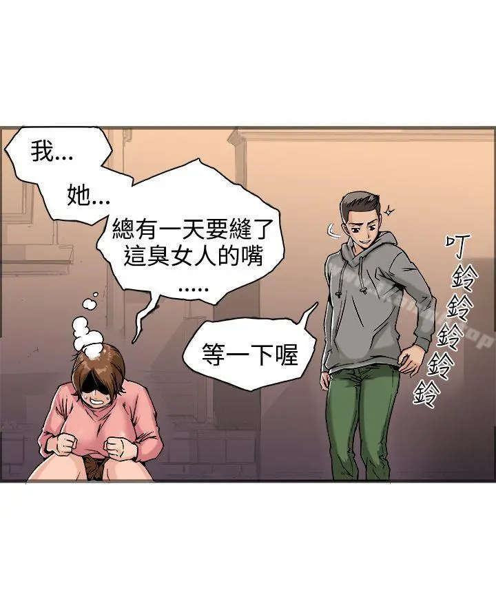 暧昧(完结) - 第18话 - page 35