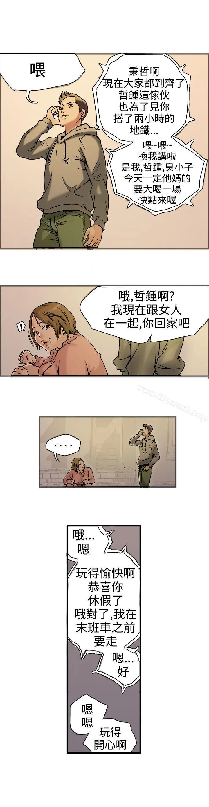 暧昧(完结) - 第18话 - page 36