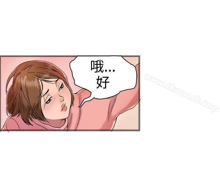 暧昧(完结) - 第18话 - page 39