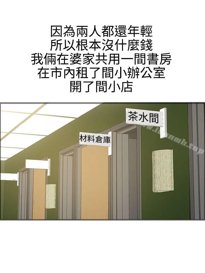 暧昧(完结) - 第17话 - page 8