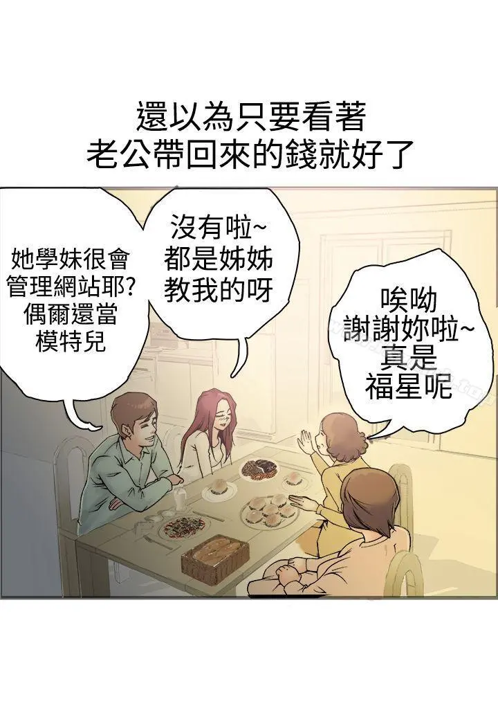 暧昧(完结) - 第17话 - page 16