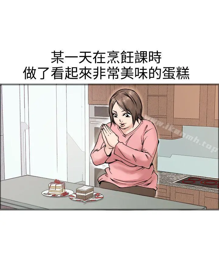 暧昧(完结) - 第17话 - page 18