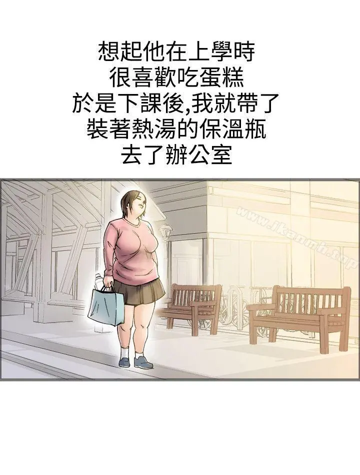 暧昧(完结) - 第17话 - page 19