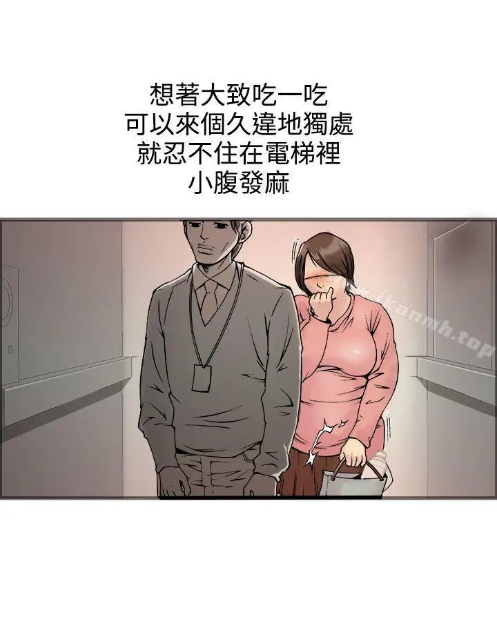 暧昧(完结) - 第17话 - page 20