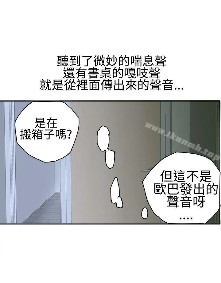 暧昧(完结) - 第17话 - page 23
