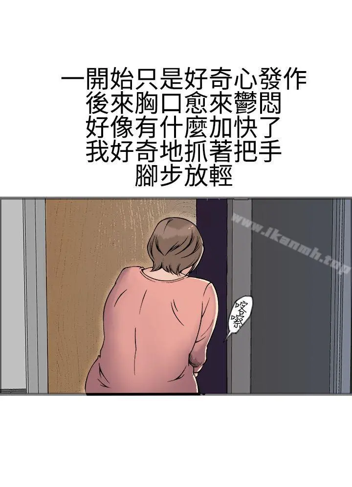 暧昧(完结) - 第17话 - page 24