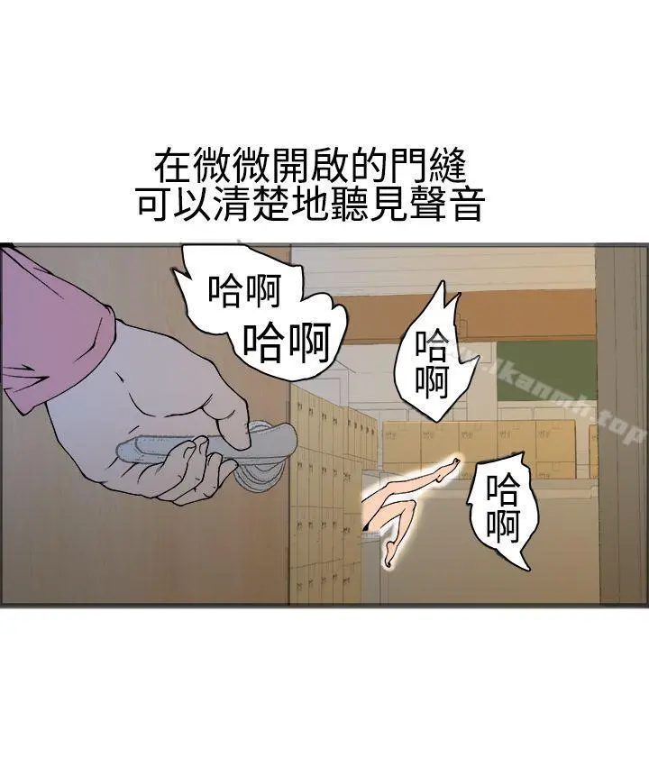 暧昧(完结) - 第17话 - page 25