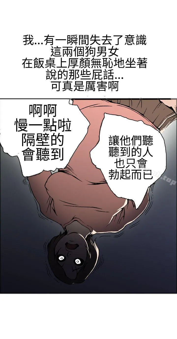 暧昧(完结) - 第17话 - page 32