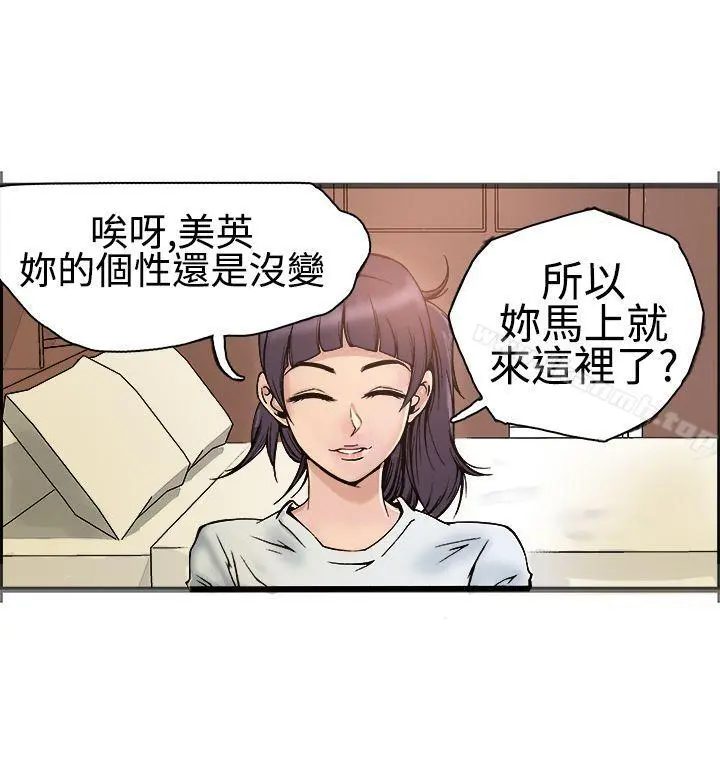 暧昧(完结) - 第17话 - page 38