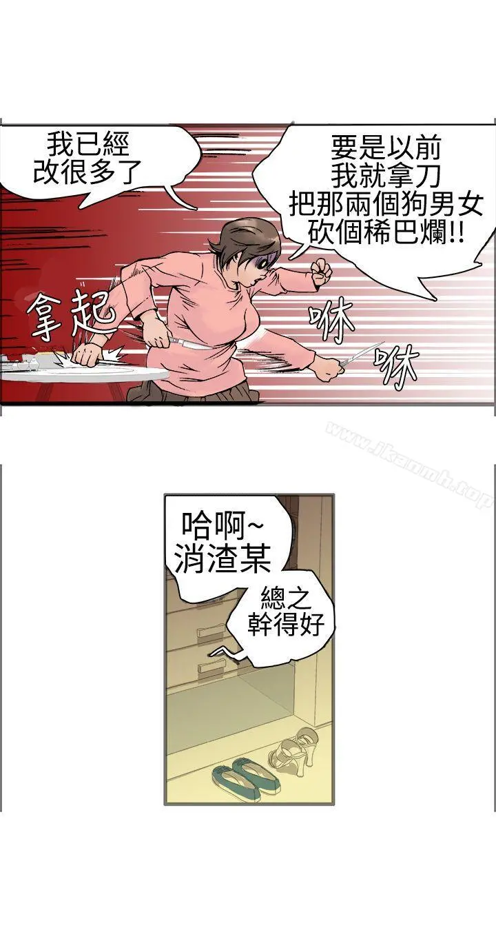 暧昧(完结) - 第17话 - page 39