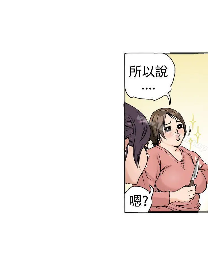 暧昧(完结) - 第17话 - page 40