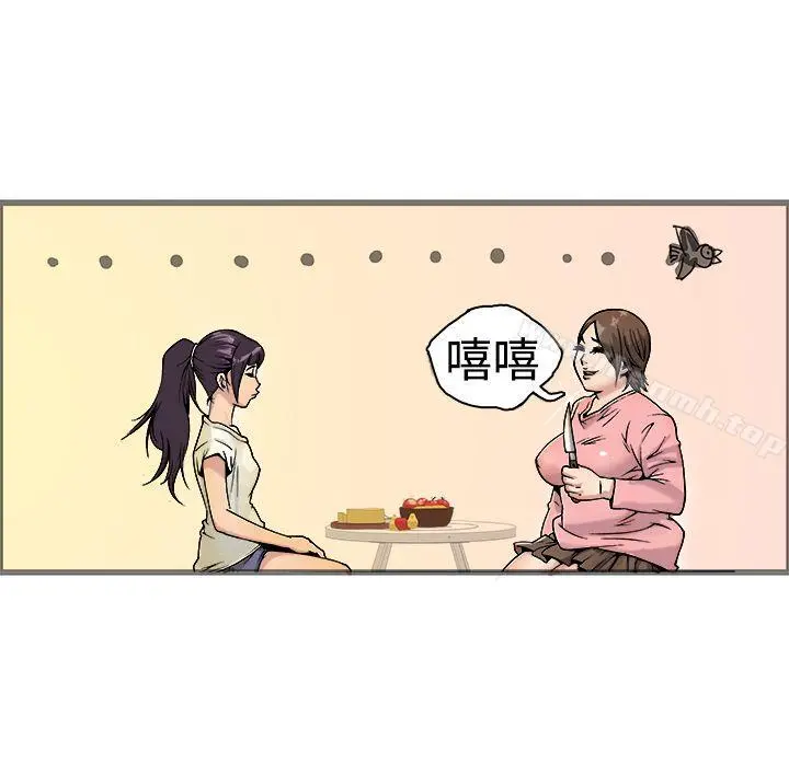 暧昧(完结) - 第17话 - page 41