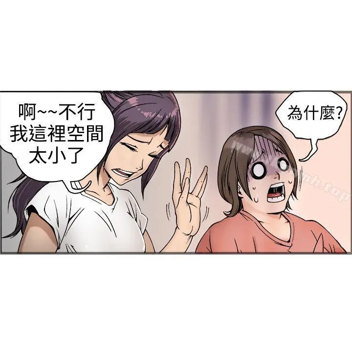 暧昧(完结) - 第17话 - page 42