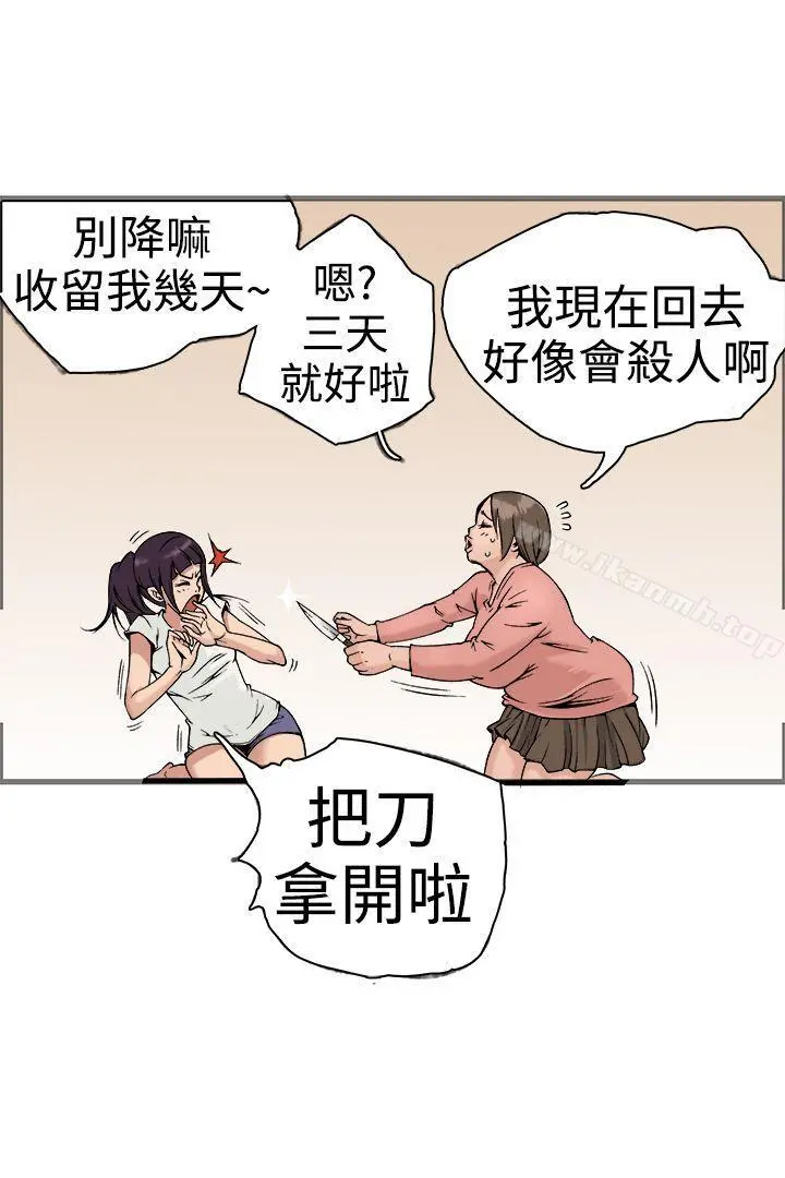 暧昧(完结) - 第17话 - page 43
