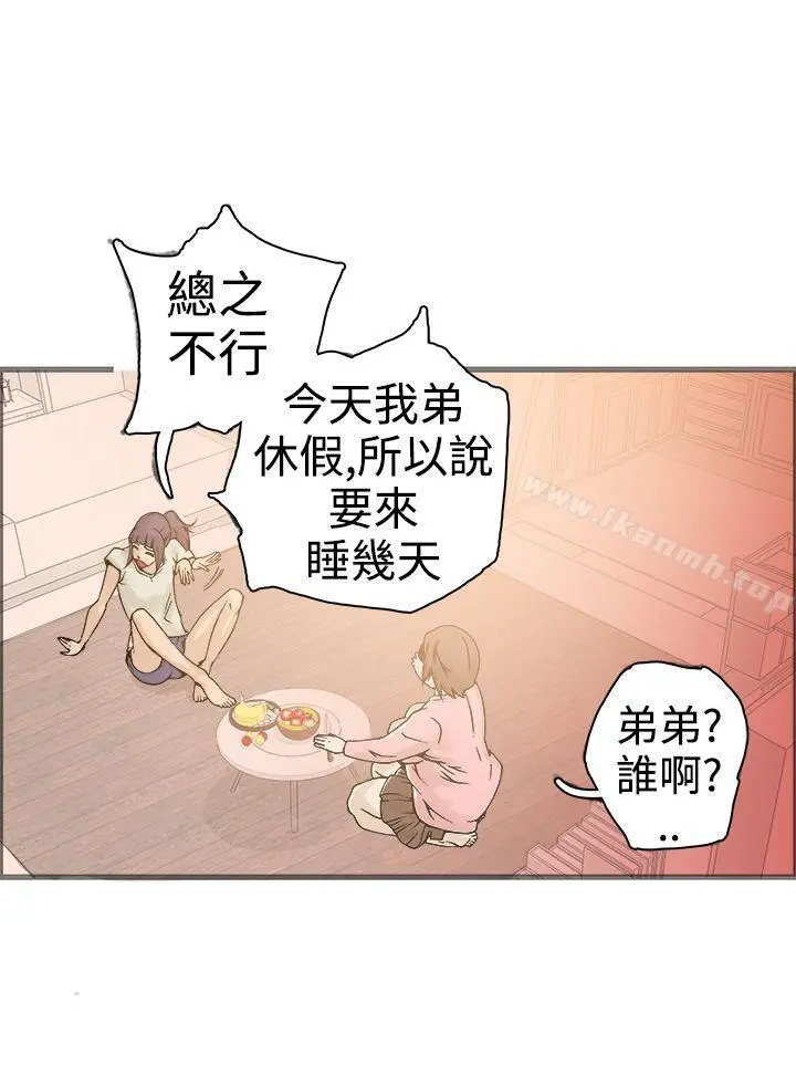 暧昧(完结) - 第17话 - page 44